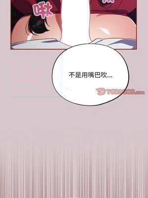 傻傻病毒 7-8話_08_12