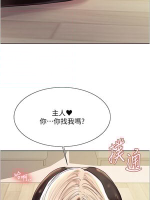 色輪眼 第二季 59-60話_59_04