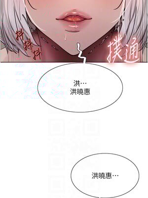 色輪眼 第二季 59-60話_59_11