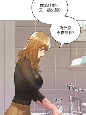 野蠻插畫家 77-78話_77_03