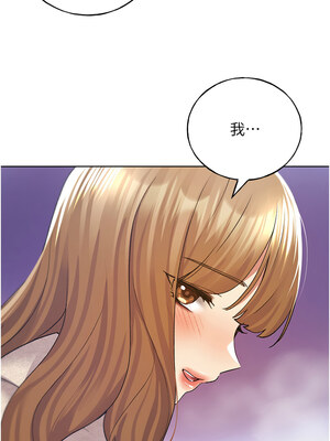 野蠻插畫家 77-78話_77_17