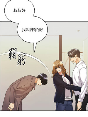 野蠻插畫家 77-78話_78_03