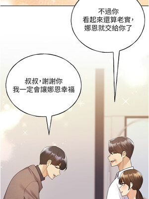 野蠻插畫家 77-78話_78_06
