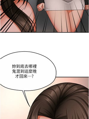 癢樂多阿姨 47-48話_47_02