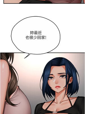 癢樂多阿姨 47-48話_47_03
