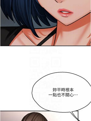 癢樂多阿姨 47-48話_47_05