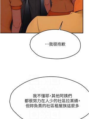 癢樂多阿姨 47-48話_48_02