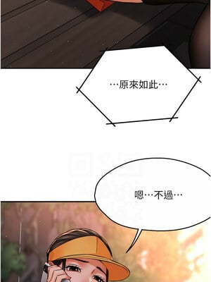 癢樂多阿姨 47-48話_48_06