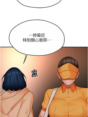 癢樂多阿姨 47-48話_48_10