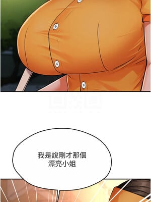 癢樂多阿姨 47-48話_48_11