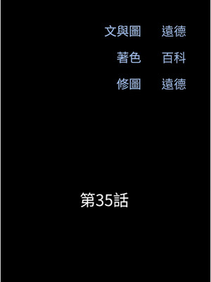 韶恩 35-36話_35_02