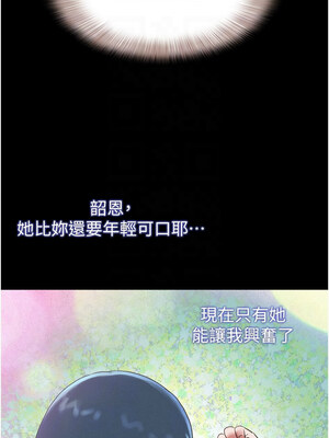 韶恩 35-36話_36_05
