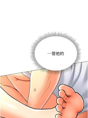 獵愛轉蛋機 26話_26_03