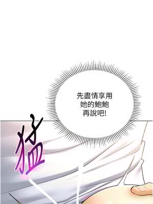 獵愛轉蛋機 26話_26_04