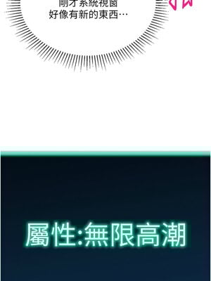 獵愛轉蛋機 26話_26_07