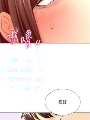 獵愛轉蛋機 26話_26_10