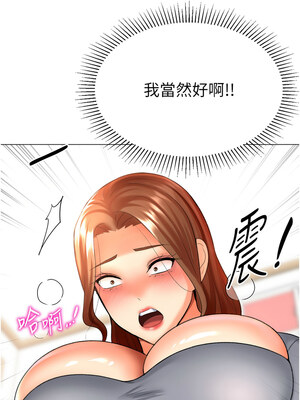 獵愛轉蛋機 26話_26_15