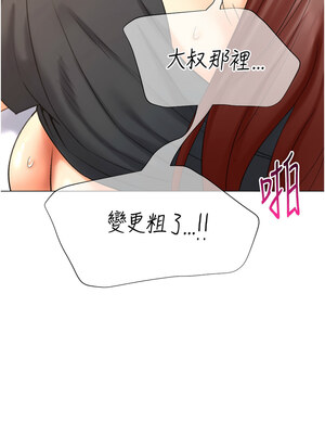 獵愛轉蛋機 26話_26_16