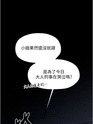最強家丁 23-24話_23_06