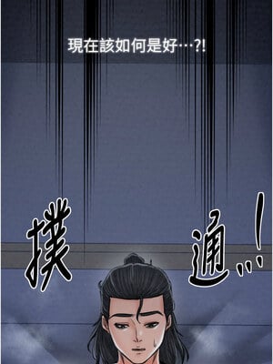 最強家丁 23-24話_23_07