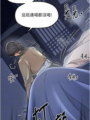 最強家丁 23-24話_23_11