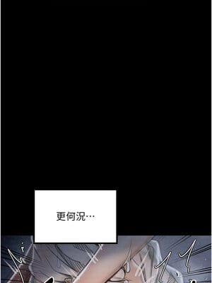 最強家丁 23-24話_23_12