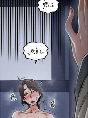 最強家丁 23-24話_23_14