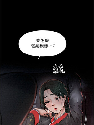 最強家丁 23-24話_24_16