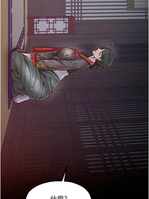 最強家丁 23-24話_24_17