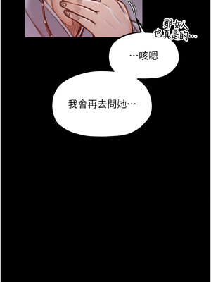 最強家丁 23-24話_24_18