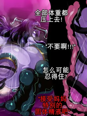 [惑星kaim] ボクはふたなりサキュママの娘になる。[K记翻译]_28
