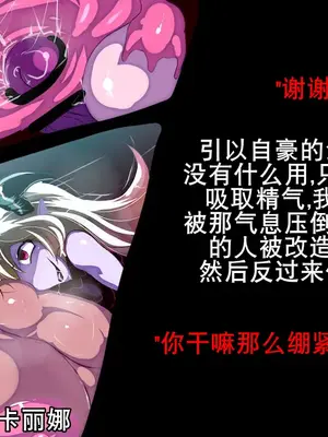 [惑星kaim] ボクはふたなりサキュママの娘になる。[K记翻译]_51