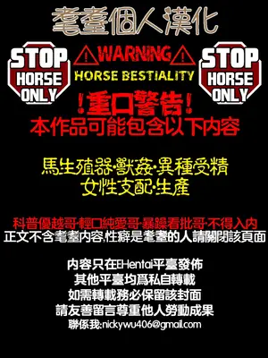 [GeulimYKUN] KRONII x HORSE DNA MERGE [耄耋個人漢化]