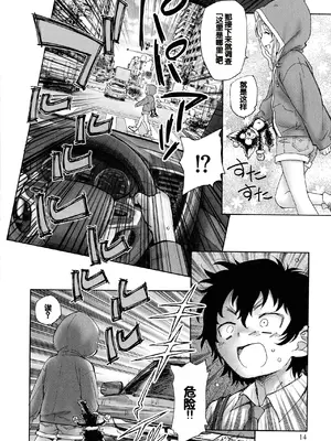 [海野螢] 迷いの街の赤ずきん 上 [甜族星人赞助汉化]_012