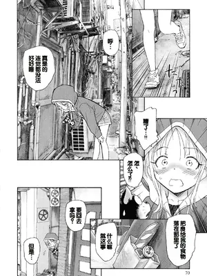 [海野螢] 迷いの街の赤ずきん 上 [甜族星人赞助汉化]_068