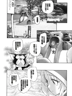 [海野螢] 迷いの街の赤ずきん 上 [甜族星人赞助汉化]_046