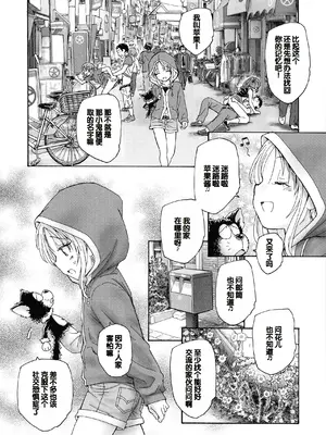 [海野螢] 迷いの街の赤ずきん 上 [甜族星人赞助汉化]_070