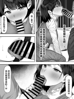 [ヒマンボーイ] シスタースワッピング 〜俺の妹とお前の姉ちゃん交換してエッチする話〜 [中国翻訳]_11