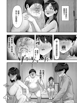 [ヒマンボーイ] シスタースワッピング 〜俺の妹とお前の姉ちゃん交換してエッチする話〜 [中国翻訳]_28