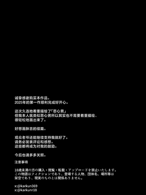 [ヒマンボーイ] シスタースワッピング 〜俺の妹とお前の姉ちゃん交換してエッチする話〜 [中国翻訳]_43