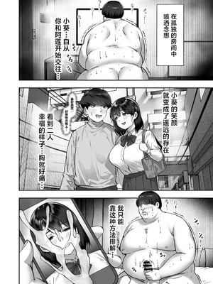 [ヒマンボーイ] シスタースワッピング 〜俺の妹とお前の姉ちゃん交換してエッチする話〜 [中国翻訳]_04