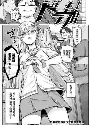 [重戦車うさぎ隊 (高野友宏)] 野々花ちゃんのパパ活日記 裏 [中国翻訳] [DL版]_21