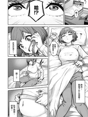 [重戦車うさぎ隊 (高野友宏)] 野々花ちゃんのパパ活日記 裏 [中国翻訳] [DL版]_14