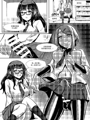 [TimoSAN] DUAL DESIRES 侵食 [蛆橙氏汉化]_17