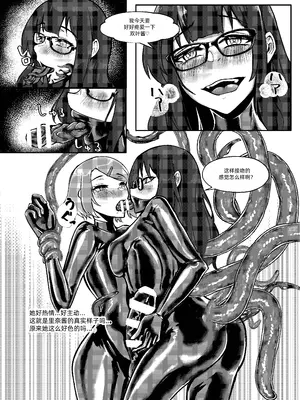 [TimoSAN] DUAL DESIRES 侵食 [蛆橙氏汉化]_24