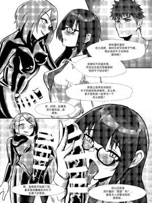 [TimoSAN] DUAL DESIRES 侵食 [蛆橙氏汉化]_18