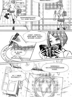 [TimoSAN] DUAL DESIRES 侵食 [蛆橙氏汉化]_07