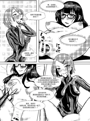 [TimoSAN] DUAL DESIRES 侵食 [蛆橙氏汉化]_20