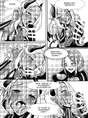 [TimoSAN] DUAL DESIRES 侵食 [蛆橙氏汉化]_12