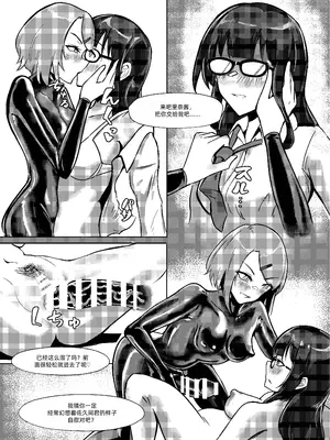 [TimoSAN] DUAL DESIRES 侵食 [蛆橙氏汉化]_19